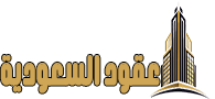 تسليك الرياض